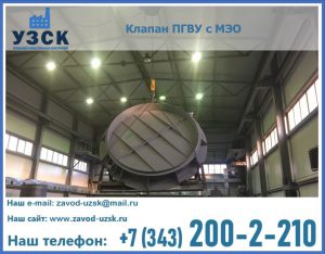 клапан ПГВУ круглый в Салавате
