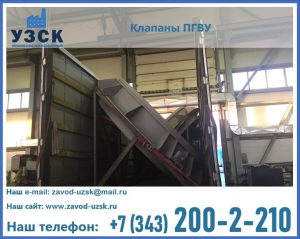 клапан ПГВУ с МЭО в Салавате