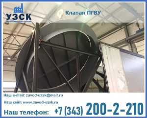 клапаны ПГВУ цена в Салавате