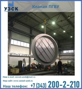 клапан ПК-2849, ПК-3804, ПК-3800 в Салавате