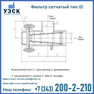Фильтр сетчатый ФС по Т-ММ-11-2003 в Салавате