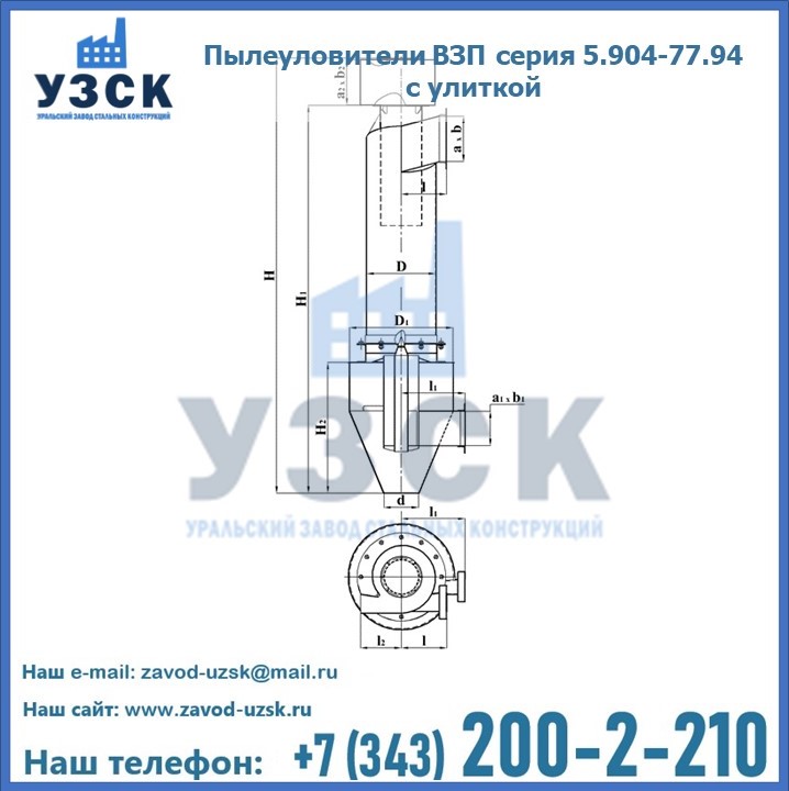 Пылеуловители ВЗП серия 5.904-77.94 с улиткой в Салавате
