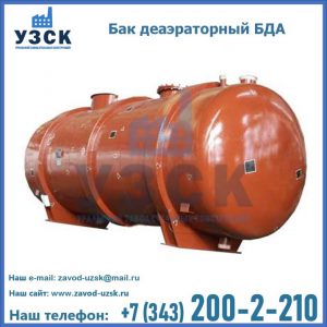 Бак БДА деаэраторный фото в Салавате