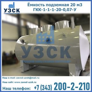 Купить ЕП-20-2400-2050.00.000 от производителя в Салавате