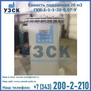 Купить ЕП-20-2400-2050.00.000 от производителя в Салавате