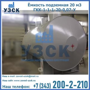 Купить ЕП-20-2400-2050.00.000 от производителя в Салавате