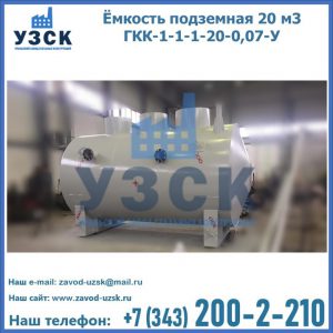 Купить ЕП-20-2400-2050.00.000 от производителя в Салавате