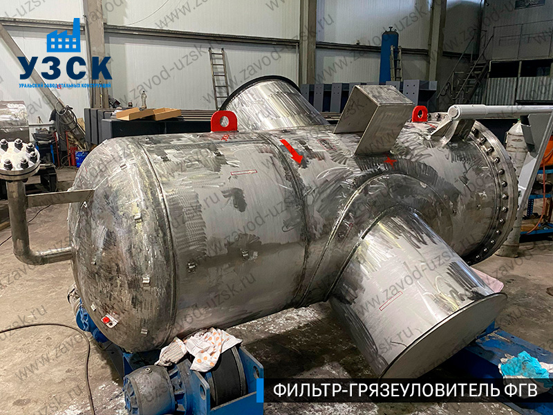 Фото фильтра-грязеуловителя ФГВ вертикального в Салавате