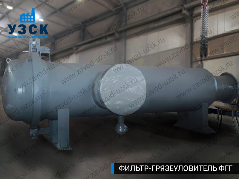 Фото фильтра-грязеуловителя ФГГ, фильтр для нефти в Салавате
