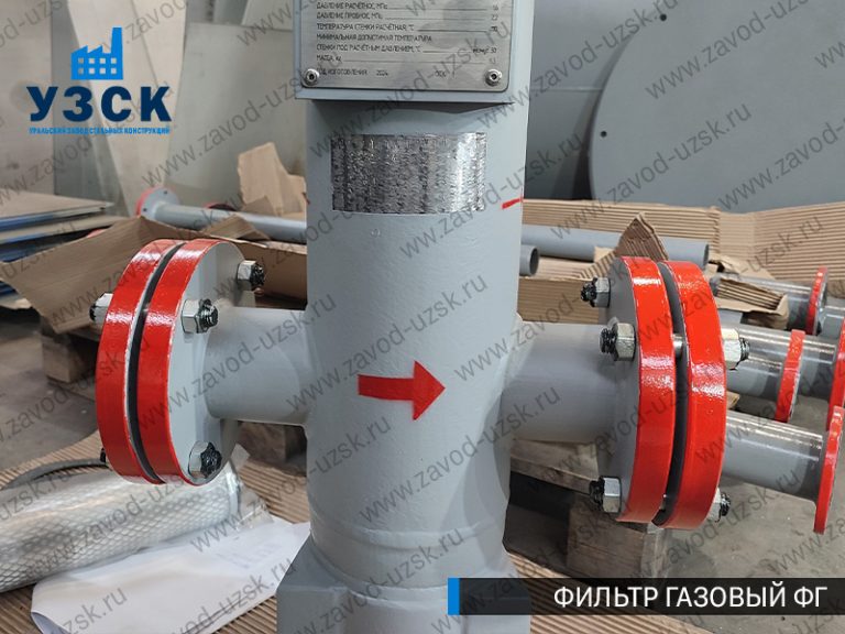 фото фильтров газовых ФГ в Салавате