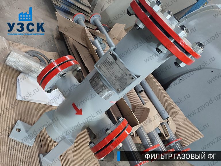 газовые фильтры ФГ в Салавате