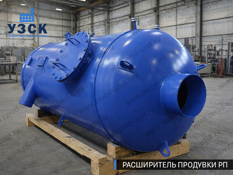 изображение Расширителя непрерывной продувки РП, РНП в Салавате