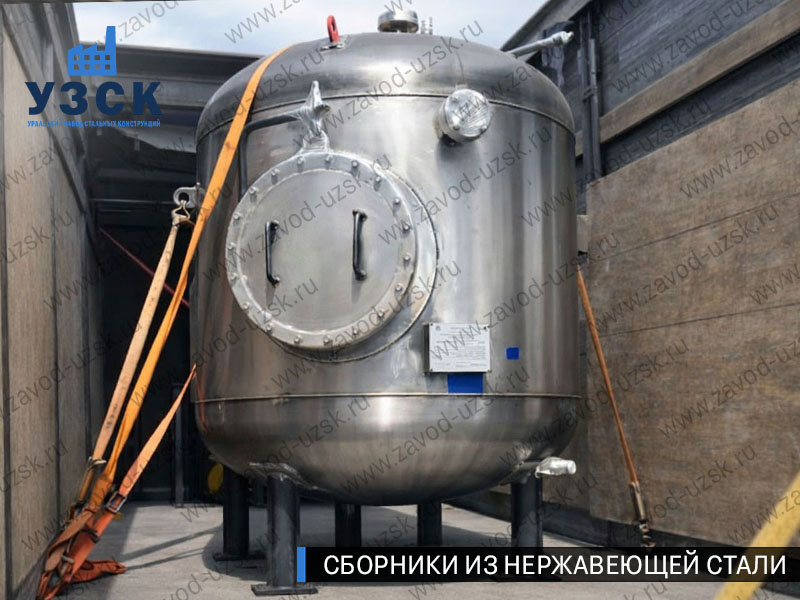 Вертикальный сборник из нержавеющей стали в Салавате